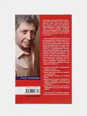 Некрасов А.А. Зачетная книжка жизни. Учимся любить