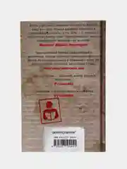Фитцек С. "Посылка"