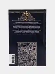 Карман У. "История огнестрельного оружия. С древнейших времен до XX века"