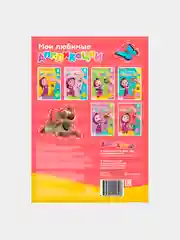 Книга с аппликациями, 20 стр., А5, Маша и Медведь