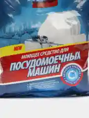 Моющий Порошок для Посудомоечных машин, 1 кг