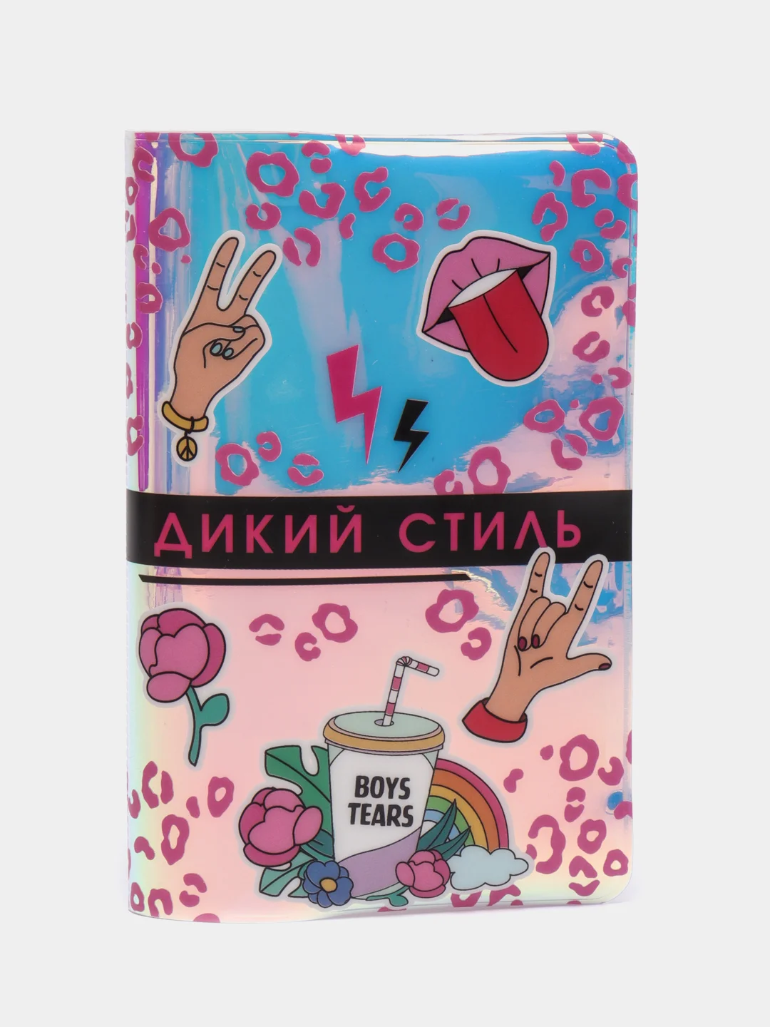 Набор "Дикий стиль", обложка для паспорта и визитница
