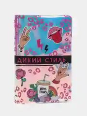 Набор "Дикий стиль", обложка для паспорта и визитница