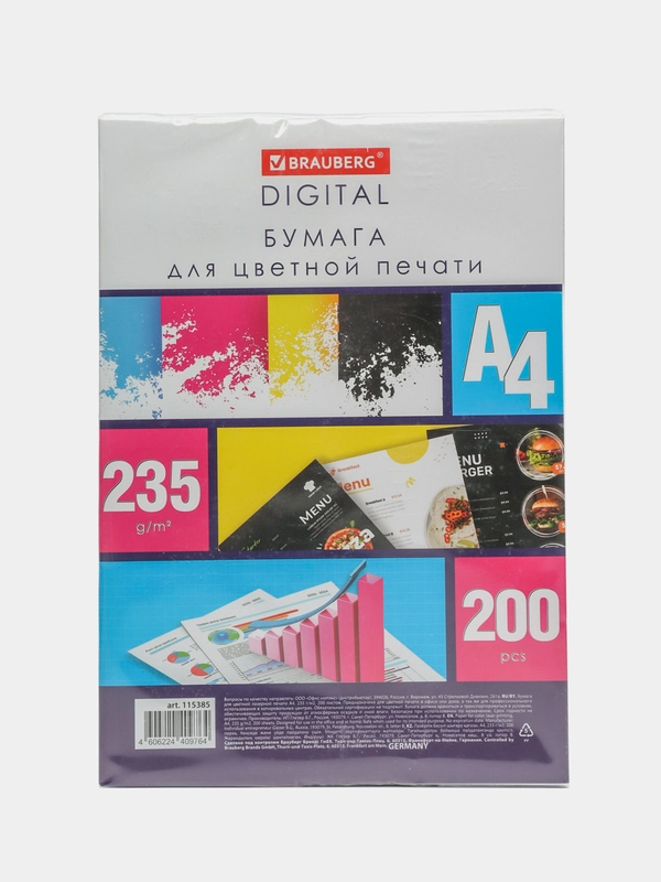Бумага для принтера Brauberg Digital, А4, для цветной лазерной печати, 200 листов, 115385