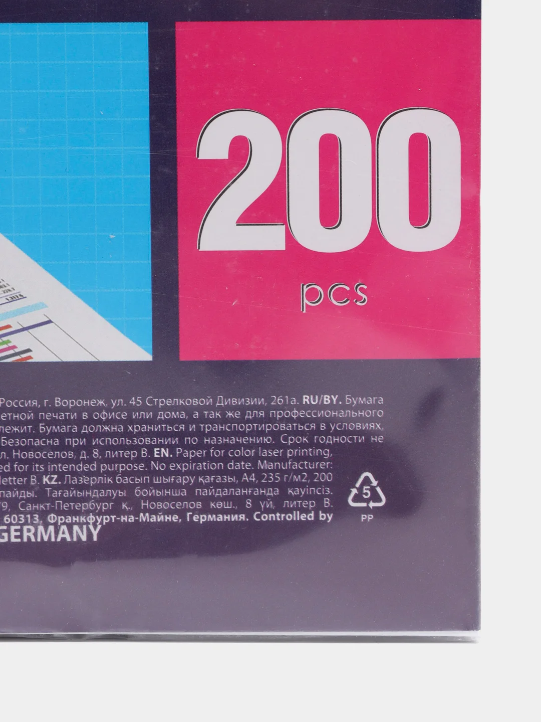 Бумага для принтера Brauberg Digital, А4, для цветной лазерной печати, 200 листов, 115385