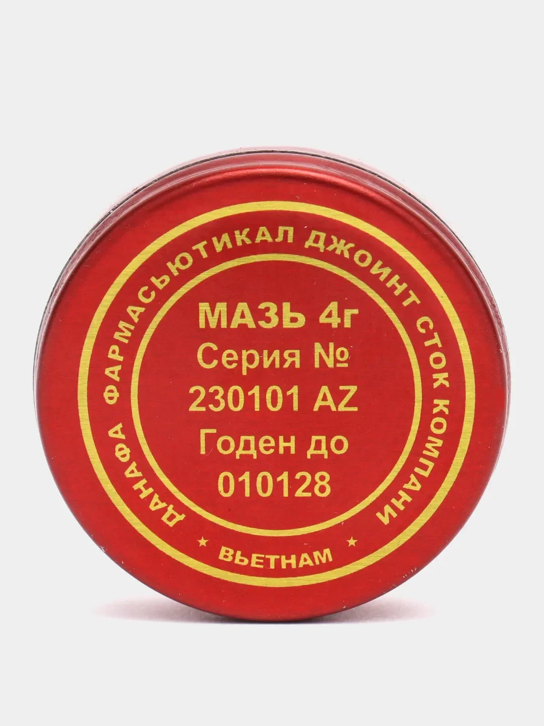 Бальзам-вазелин  "Вьетнамская звездочка"