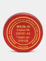 Бальзам-вазелин  "Вьетнамская звездочка"