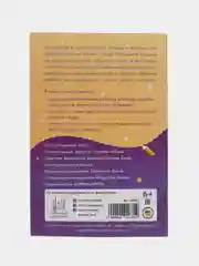 Рабочая тетрадь по таджвиду "Весёлые прописи с язычком Хомой", 1 часть