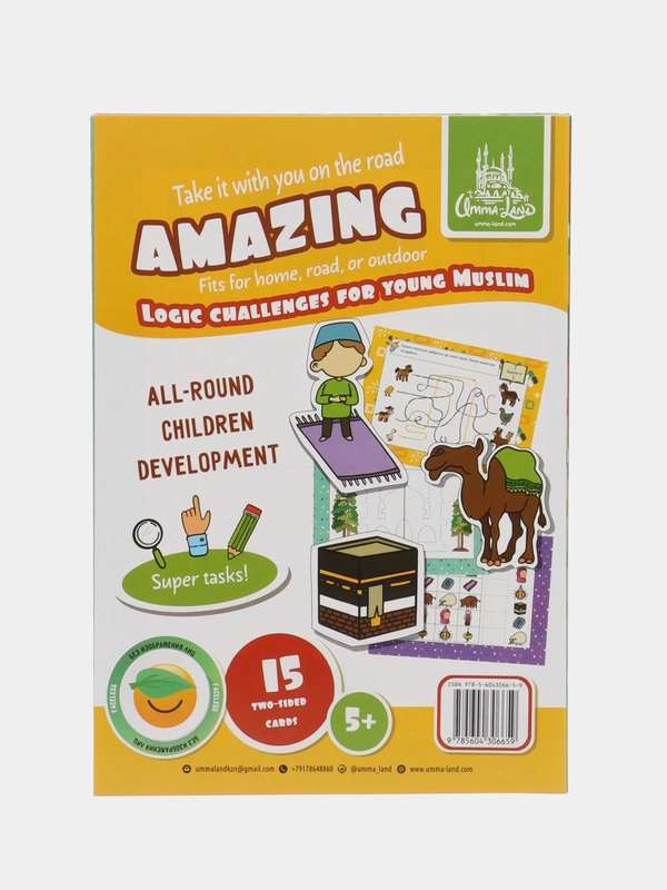 Карточки в дорогу "Amazing" 5+