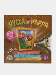 Книга "Нусса и Рарра", 2 выпуск