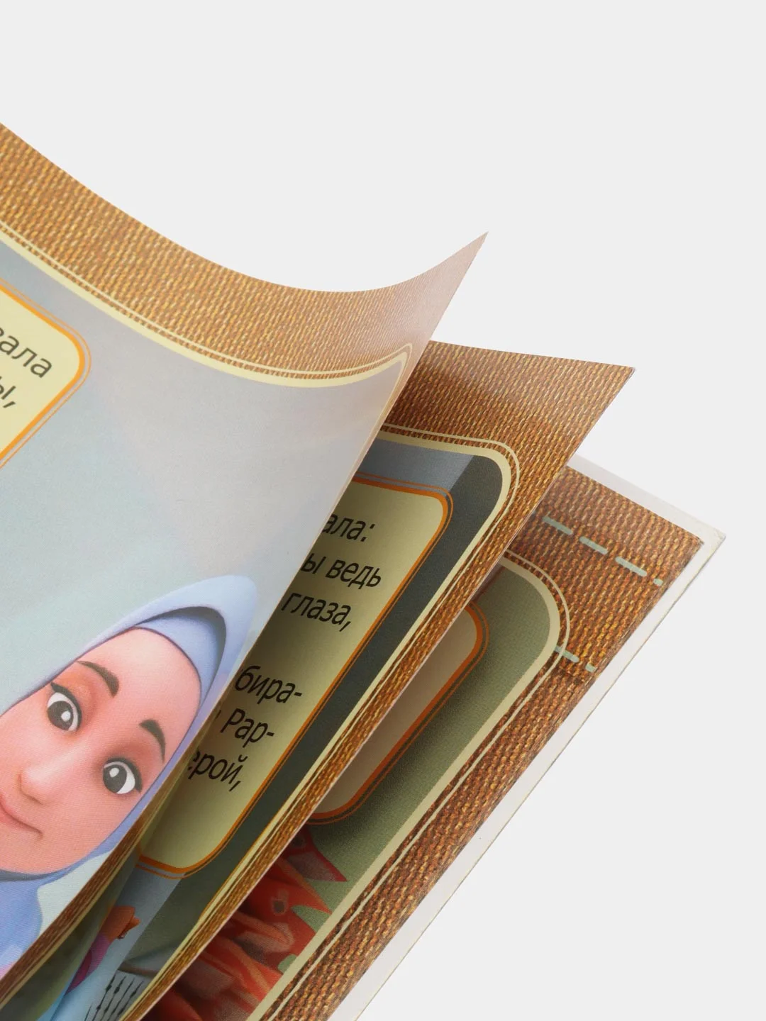Книга "Нусса и Рарра", 2 выпуск