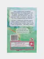 Книга "Что бы ни случилось АльхамдулиЛлях"