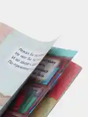 Книга "Что бы ни случилось АльхамдулиЛлях"