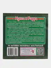 Книга "Нусса и Рарра", 3 выпуск