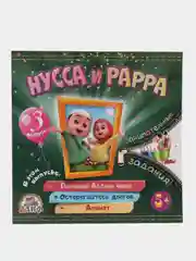 Книга "Нусса и Рарра", 3 выпуск