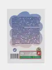 Крепость маленького мусульманина