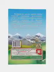 Книга "Дружные Салимы"