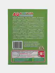 Книга "40 Хадисов о нравственности", 1 часть