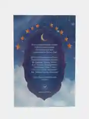 Книга "10 сподвижников, обрадованных раем"