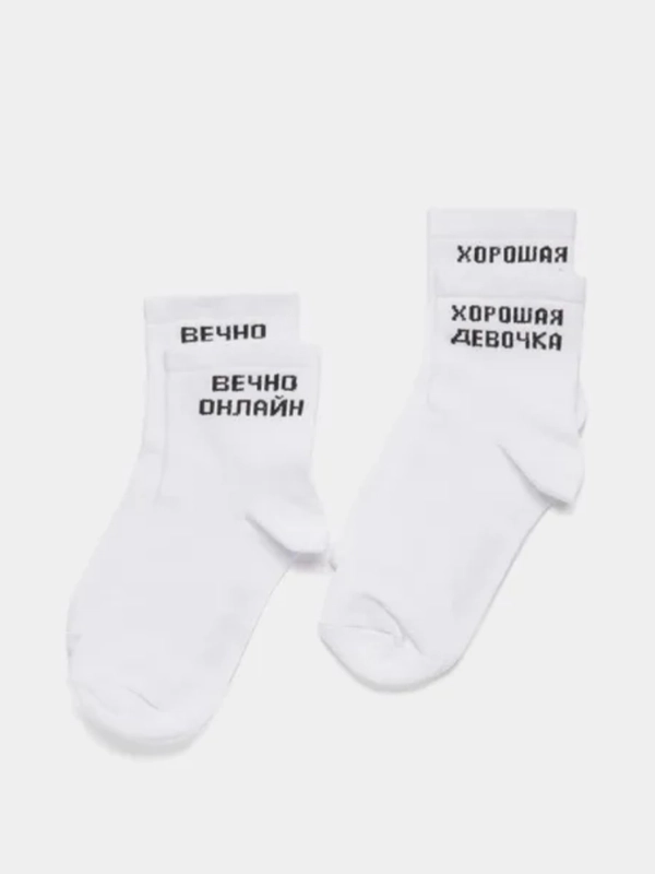 Комплект носков,  принтом "Вечно онлайн", "Хорошая девочка", 2 пары
