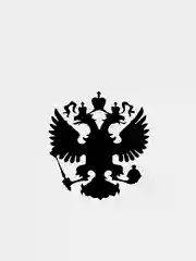 Черный наклейка серии "Герб России"