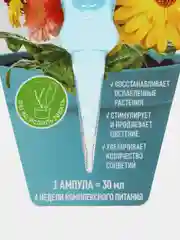 Удобрение "Фертика" "Leaf Power" для цветов, 30 мл