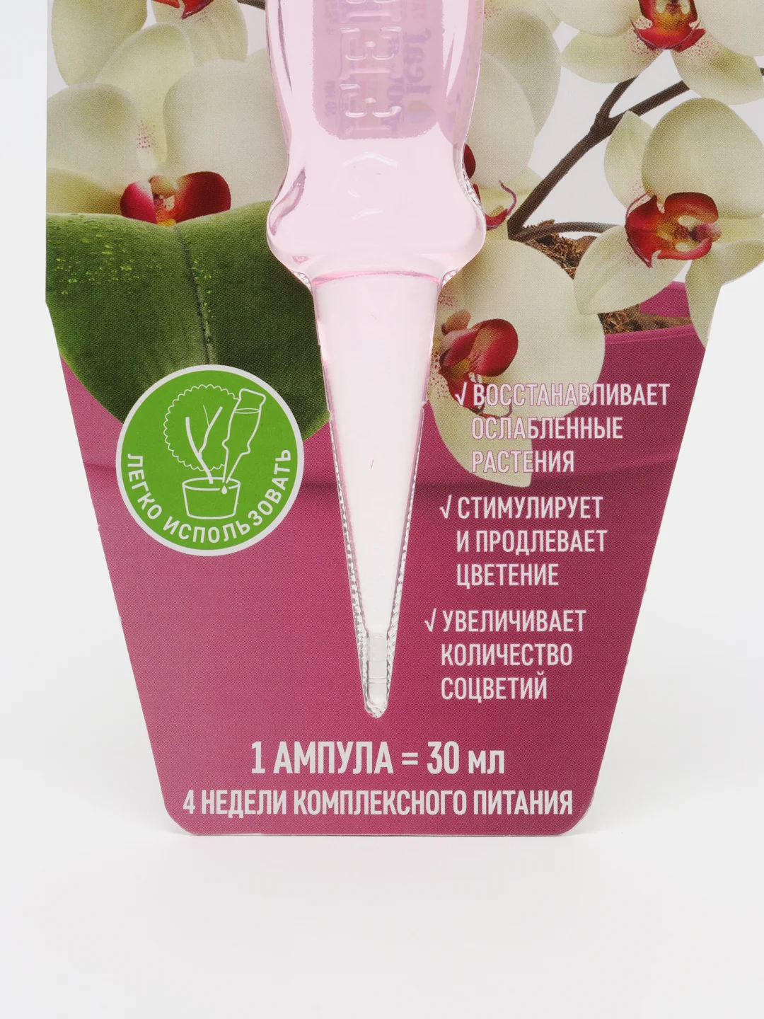 Удобрение Fertika Leaf Power для орхидей, 30 мл