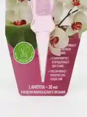 Удобрение Fertika Leaf Power для орхидей, 30 мл