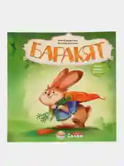 Книга "Баракят"