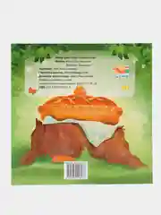 Книга "Баракят"