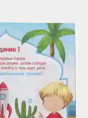 Книга "Акида для детей"