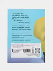 Книга про папу