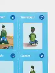 Книжка по намазу