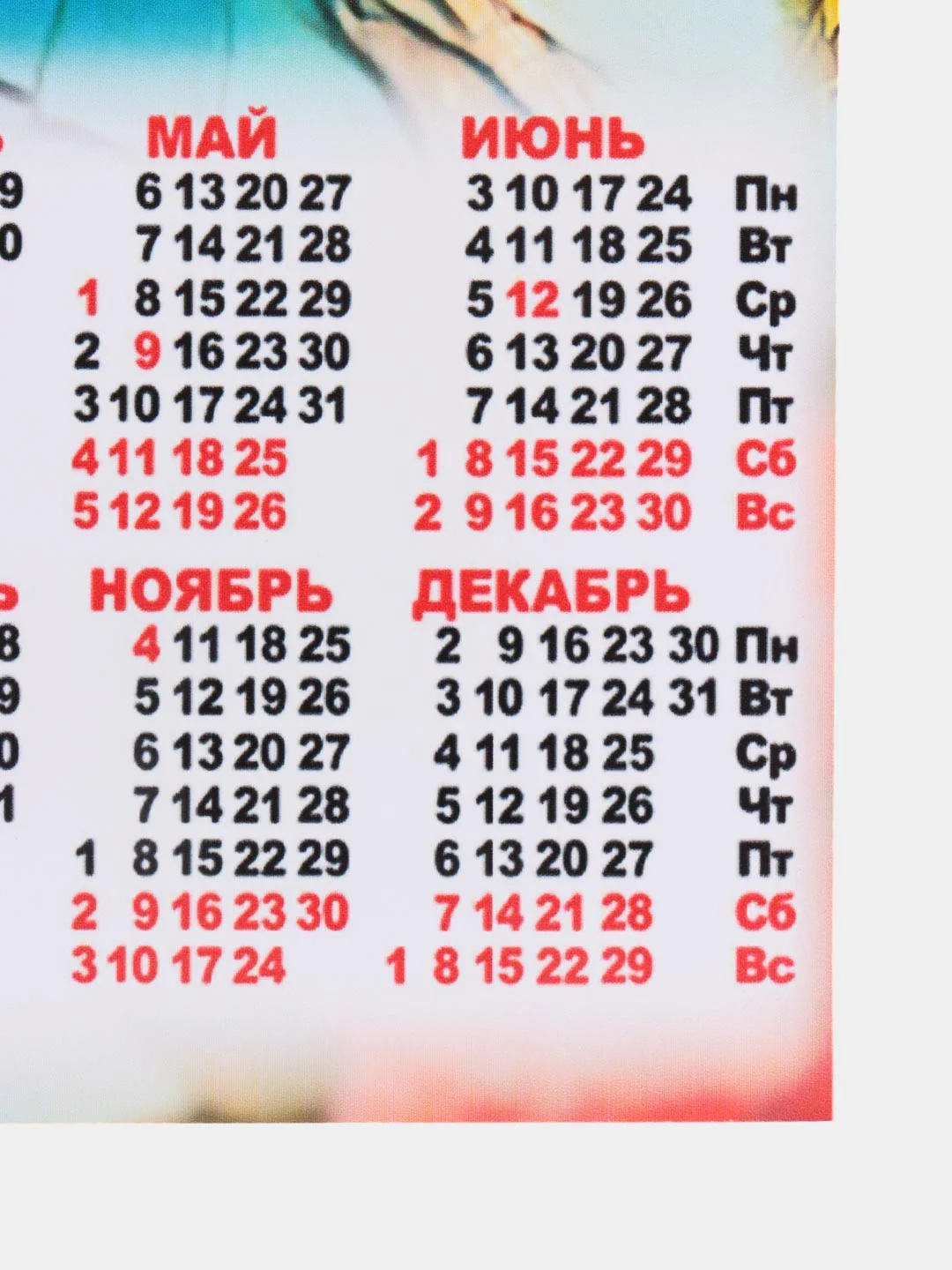 Бирюзовый календарь "Дракон", символ 2024 года
