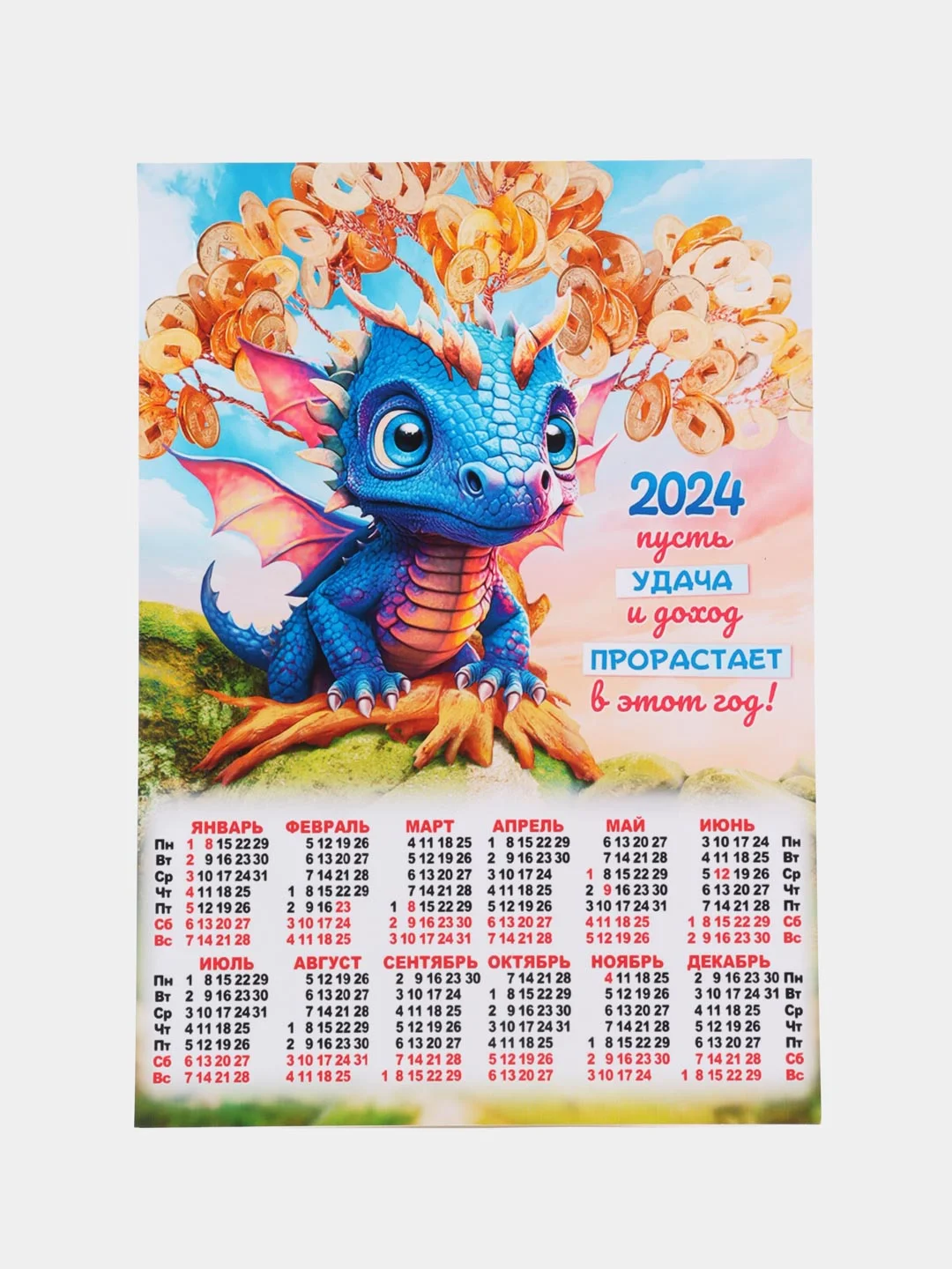 Золотой календарь "Дракон", символ 2024 года