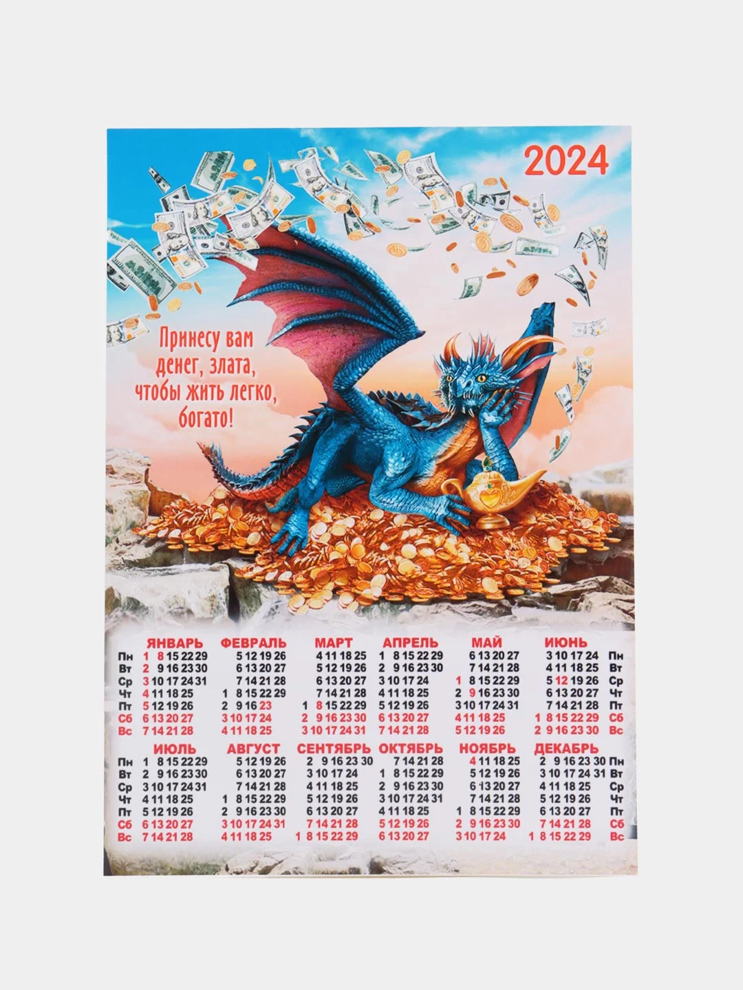 Индиго календарь "Дракон", символ 2024 года