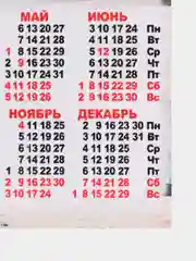 Индиго календарь "Дракон", символ 2024 года