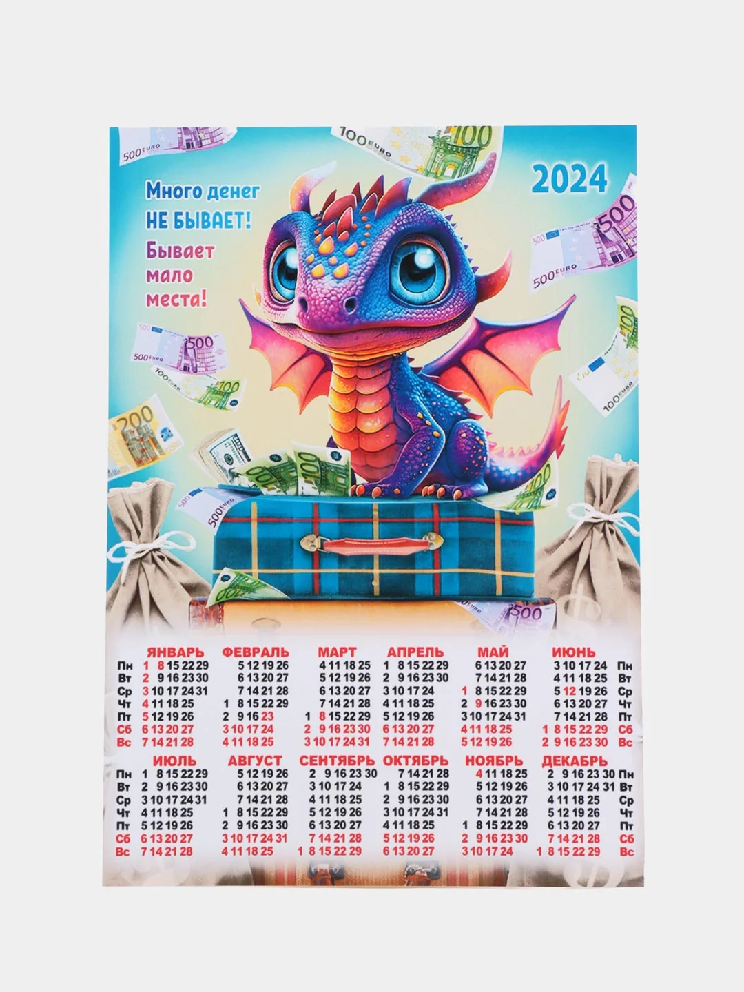 Конфетный календарь "Дракон", символ 2024 года