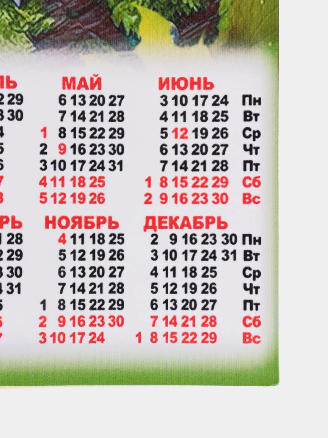 Ледяной календарь "Дракон", символ 2024 года