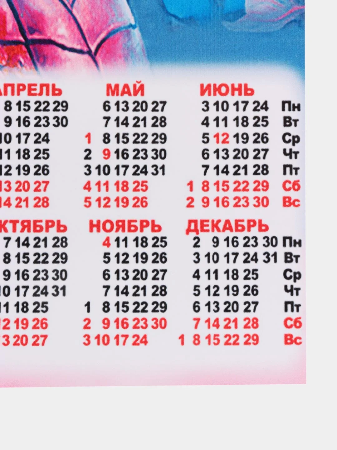 Сиреневый календарь "Дракон", символ 2024 года