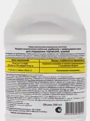 Удобрение "МультиФлор Аква", для рассады овощных и цветочных культур, 250 мл