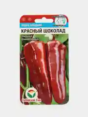 Семена Перец "Красный шоколад"