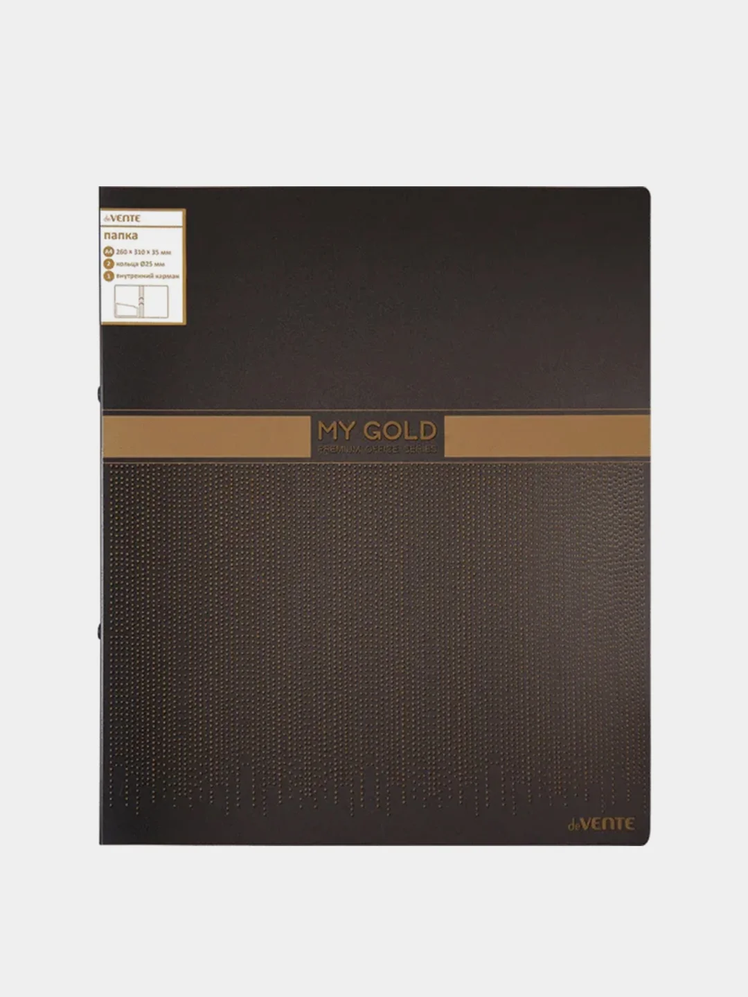 Папка на кольцах "deVENTE. My Gold" 260x310x35 мм, 2 кольца Ø 30 мм, 1000 мкм, 1шт