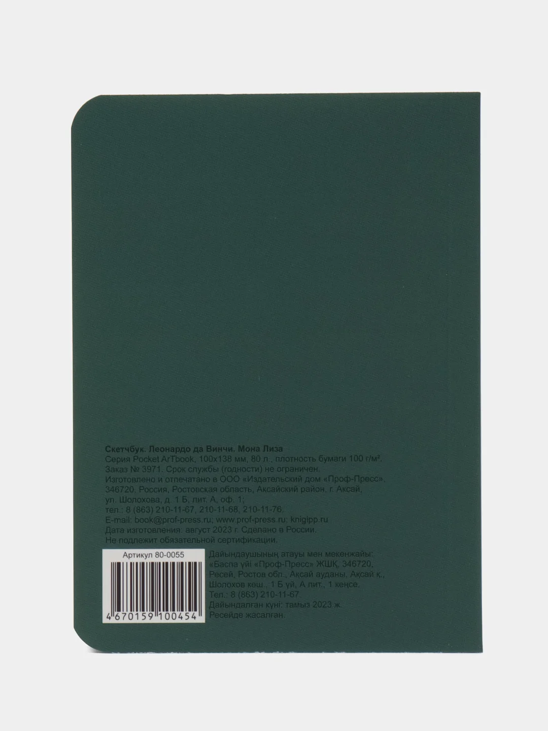 Черный скетчбук MyArt Pocket Artbook, А6, без линовки, 100 г/м2, 80 листов. Проф-Пресс
