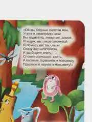 Бирюзовый книги детские картонные К. Чуковский/развивающие для малышей, 10 стр. 16х22 см. Проф-Пресс