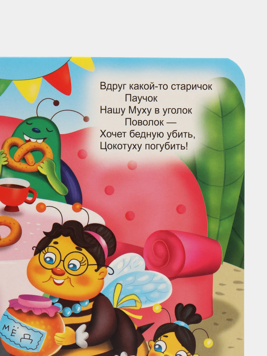 Бежевый книги детские картонные К. Чуковский/развивающие для малышей, 10 стр. 16х22 см. Проф-Пресс