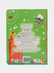 Багровый книги детские картонные К. Чуковский/развивающие для малышей, 10 стр. 16х22 см. Проф-Пресс