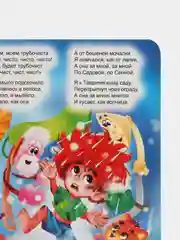 Багровый книги детские картонные К. Чуковский/развивающие для малышей, 10 стр. 16х22 см. Проф-Пресс