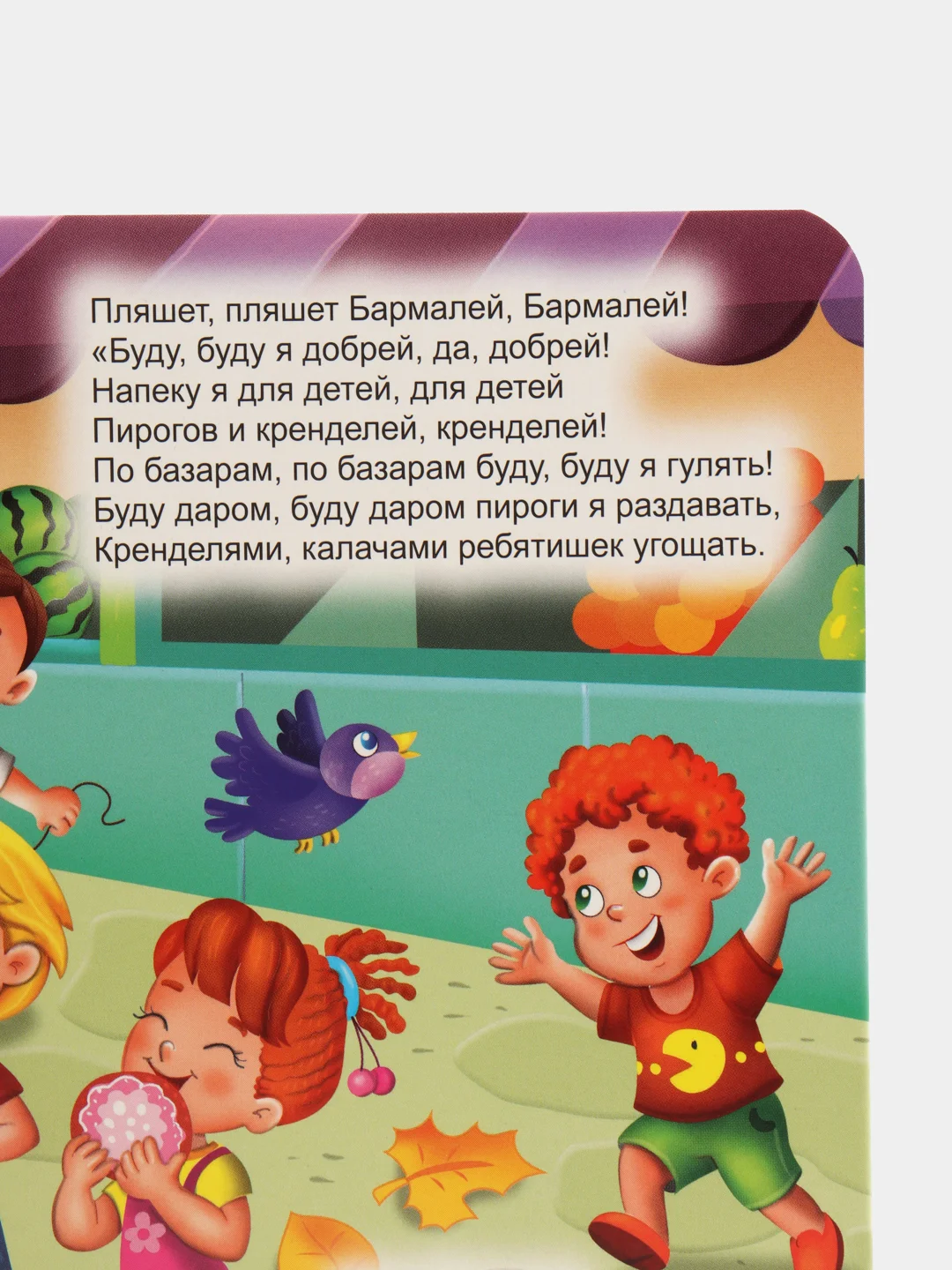 Аметистовый книги детские картонные К. Чуковский/развивающие для малышей, 10 стр. 16х22 см. Проф-Пресс