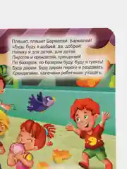 Аметистовый книги детские картонные К. Чуковский/развивающие для малышей, 10 стр. 16х22 см. Проф-Пресс